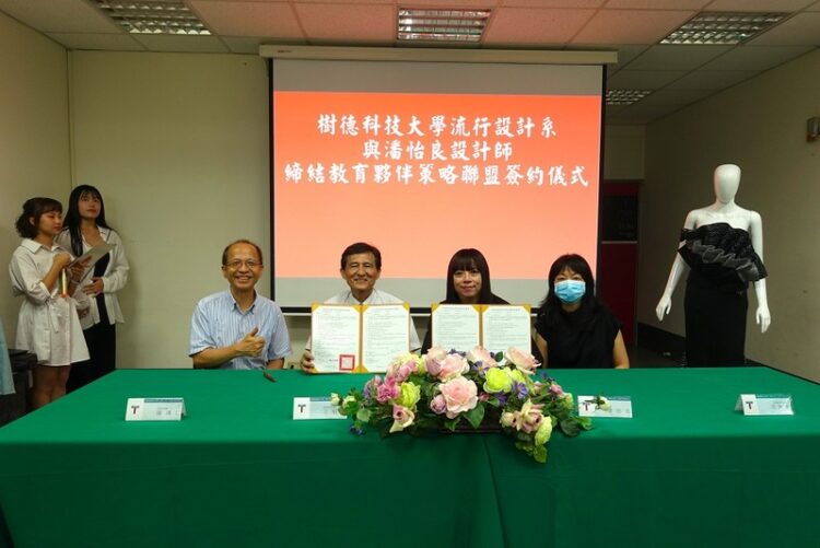 樹科大流設系產學合作新頁 與知名設計師潘怡良簽約締盟 樹科大流設系產學合作新頁-與知名設計師潘怡良簽約締盟