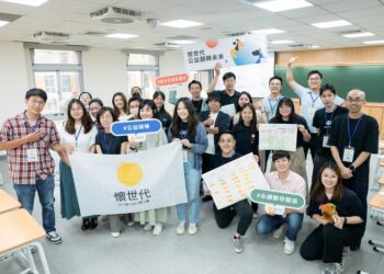 點亮公益初心	懷世代公益加速器推動轉型的關鍵一哩路