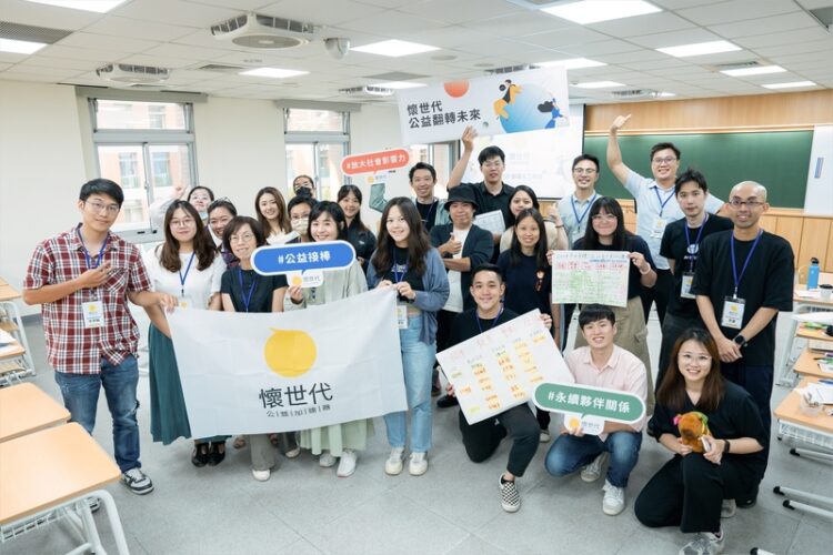 點亮公益初心 懷世代公益加速器推動轉型的關鍵一哩路 點亮公益初心 懷世代公益加速器推動轉型的關鍵一哩路