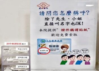 高雄市立醫院配合國家政策-共同營造性別友善就醫環境