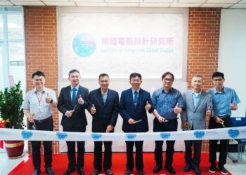 中山大學「積體電路設計研究所」開幕-高雄半導體產業人才量能再升級