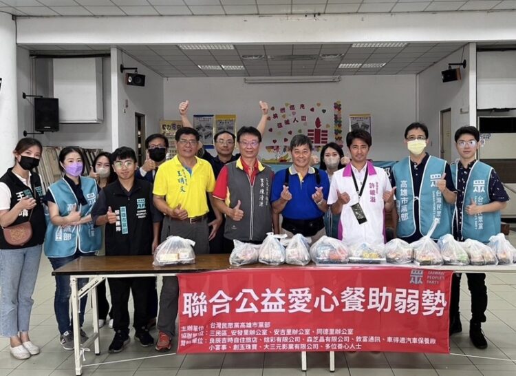 民眾黨高雄市黨部舉辦聯合公益愛心餐 共助弱勢溫暖人心 民眾黨高雄市黨部舉辦聯合公益愛心餐-共助弱勢溫暖人心
