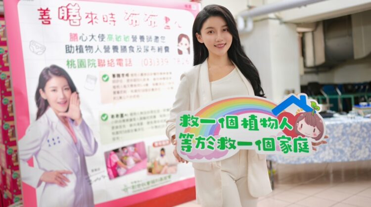 父親節送愛,營養師高敏敏擔任創世公益大使 一個人力量小,一群人力量大 父親節送愛,營養師高敏敏擔任創世公益大使- 一個人力量小,一群人力量大