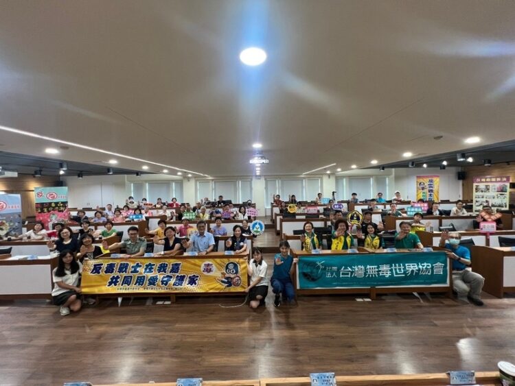 台灣無毒世界協會反毒增能研習-父親節在嘉共築無毒校園