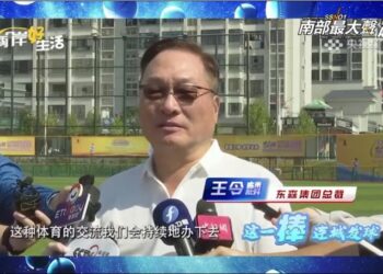 2024年東森杯海峽兩岸青少年棒球邀請賽暨第五屆海峽兩岸青少年棒球文化節開幕