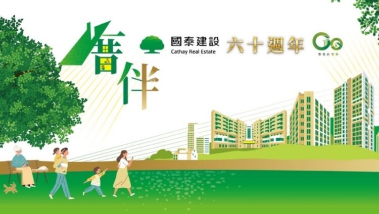 國泰建設歡慶60週年 紀念特展於國建大樓盛大開幕 國泰建設歡慶60週年 紀念特展於國建大樓盛大開幕