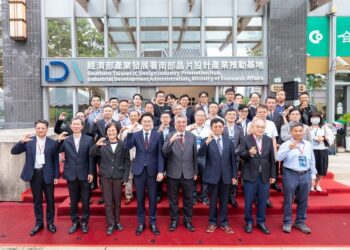 南部晶片設計產業推動基地正式啟用-高雄半導體產業鏈更完整-上游研發量能再擴張