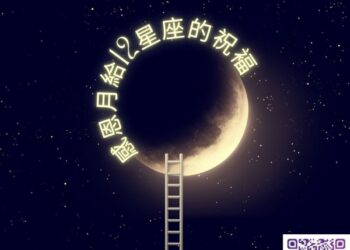 南星風雨-感恩月對12星座的祝福
