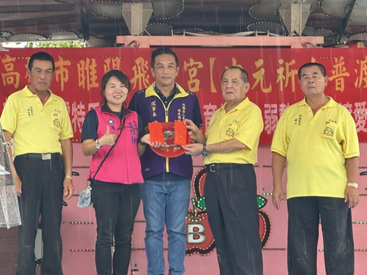 高雄市睢陽飛鳳宮中元普渡暨雷特氏症善款捐贈活動,公益與信仰結合 高雄市睢陽飛鳳宮中元普渡暨雷特氏症善款捐贈活動,公益與信仰結合