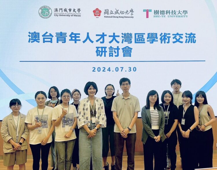 樹科大受邀參與澳門大灣區學術交流活動 促進青年人才培育 樹科大受邀參與澳門大灣區學術交流活動-促進青年人才培育