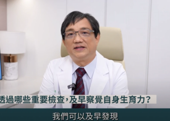 不孕治療權威茂盛醫院插旗板橋，整合專業醫師、頂尖實驗室與ai技術，打造個人化療程