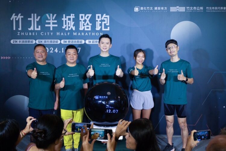 首屆竹北半城路跑 5組別今起開放報名 鄭朝方邀您12/7半馬 一覽西區多層次風(民生頭條) 首屆竹北半城路跑-5組別今起開放報名-鄭朝方邀您12/7半馬-一覽西區多層次風(民生頭條)