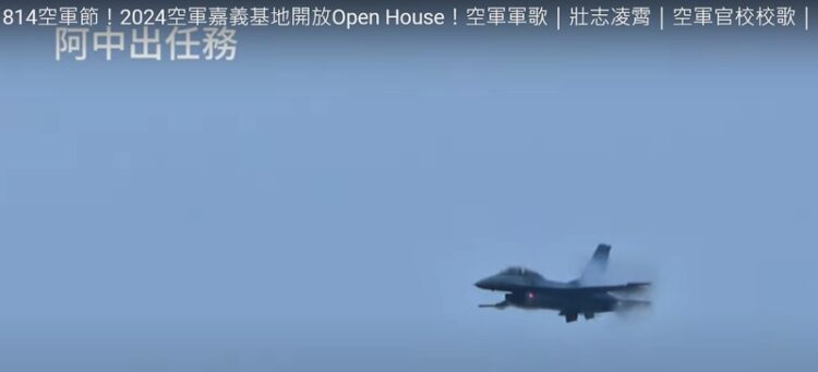 814空軍節！2024空軍嘉義基地開放open-house！