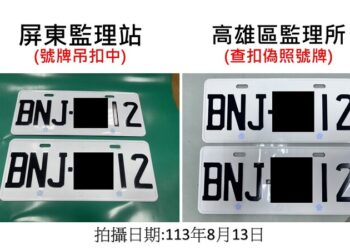 系統精準通報-高雄區監理所成功查獲偽造車牌 