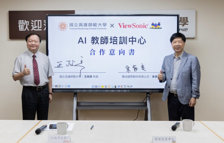 創新突破:高師大聯手ViewSonic建置台灣首座AI教育中心 創新突破:高師大聯手viewsonic建置台灣首座ai教育中心