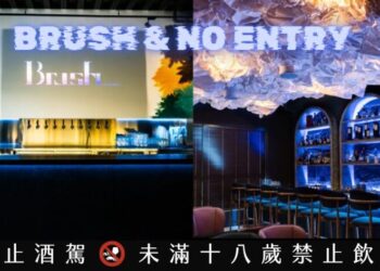 酒鬼必訪桃園青埔餐酒館-大園區秘境酒吧享受小酌微醺時刻(民生頭條)