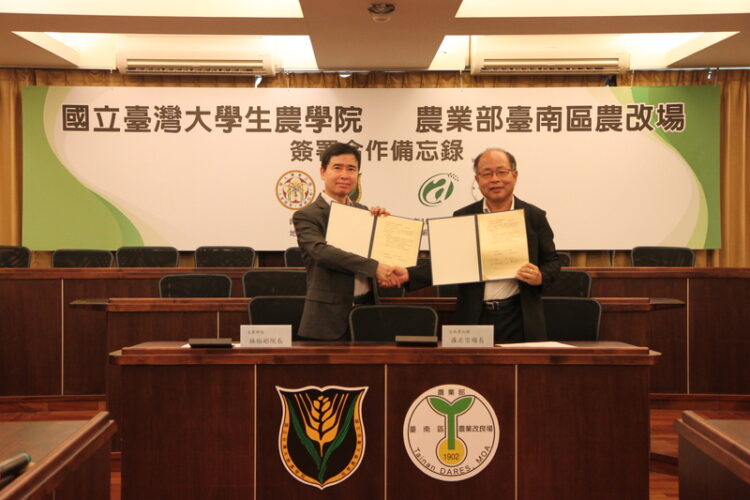 推動農業創新與永續發展 臺大生農學院與農業部臺南區農業改良場攜手合作 推動農業創新與永續發展-臺大生農學院與農業部臺南區農業改良場攜手合作