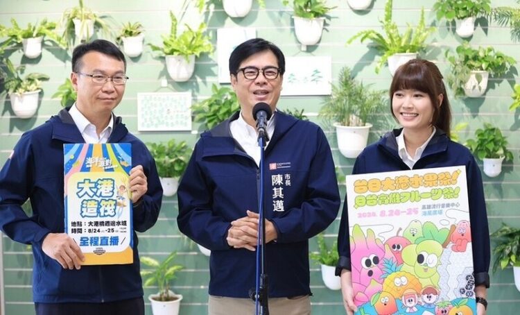 2024高雄海洋派對 大港造筏壓軸登場  陳其邁號召民眾觀賽體驗 消暑一夏 2024高雄海洋派對-大港造筏壓軸登場- 陳其邁號召民眾觀賽體驗-消暑一夏