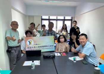 高雄市身心障礙團體聯合總會創新設計-提升身心障礙者人權意識