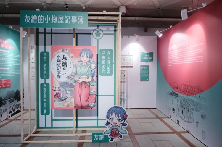 臺北140週年特展首度邀請臺漫作家參展-漫畫少女小鵲帶路「漫」遊文化首都，穿梭漫畫城市！