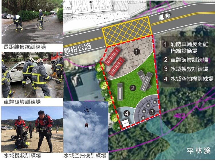 通過都市計畫變更!雙溪規劃第一座完整消防訓練用地 通過都市計畫變更!雙溪規劃第一座完整消防訓練用地