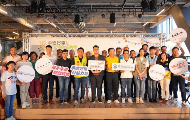 第15屆承德好車‧綠能淨零公益嘉年華盛大登場 第15屆承德好車‧綠能淨零公益嘉年華盛大登場