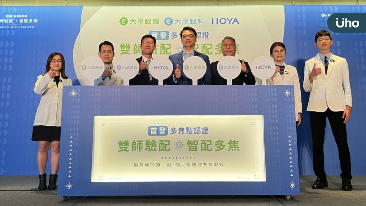 雙師驗配 智配多焦《大學眼鏡》與HOYA《首發》多焦點認證 台灣老花眼鏡驗配全新變革 雙師驗配-智配多焦《大學眼鏡》與hoya《首發》多焦點認證-台灣老花眼鏡驗配全新變革