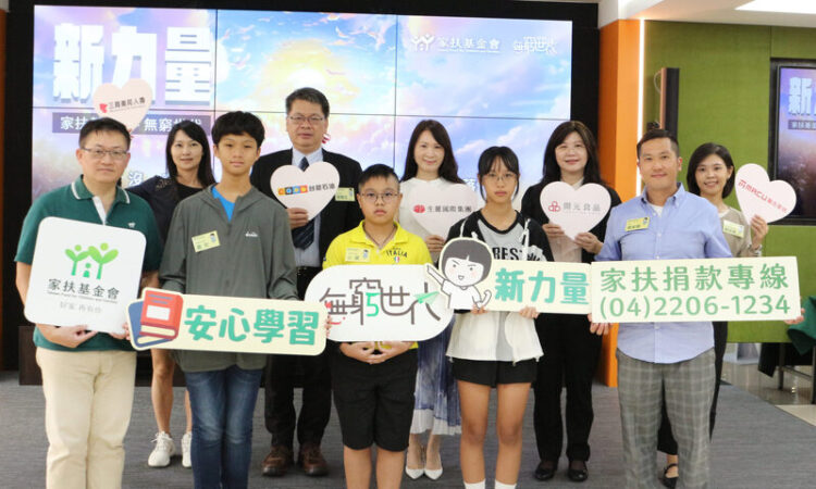 新住民兒少學習路受挫 生麗國際捐300萬助家扶 栽培幼苗不分族群(民生頭條) 新住民兒少學習路受挫-生麗國際捐300萬助家扶-栽培幼苗不分族群(民生頭條)