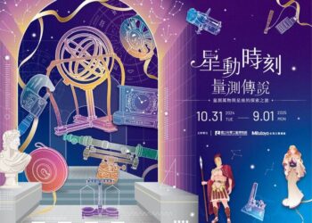 科工館「星動時刻•量測傳說—量測萬物與星座的探索之旅」限定早鳥票起跑！