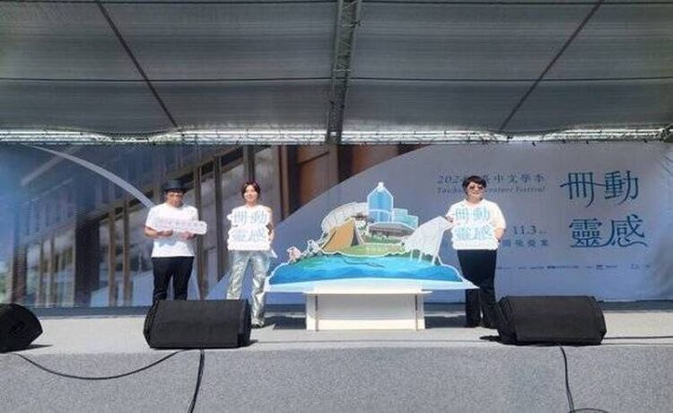 臺中驛鐵道文化園區舉辦「2024臺中文學季」開幕式 臺中驛鐵道文化園區舉辦「2024臺中文學季」開幕式