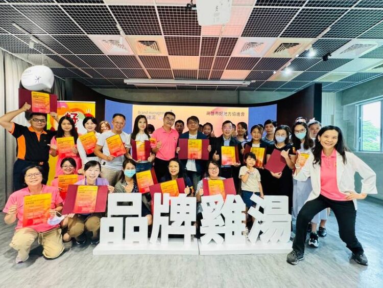 重新定義產業未來-好地方「品牌雞湯」二部曲