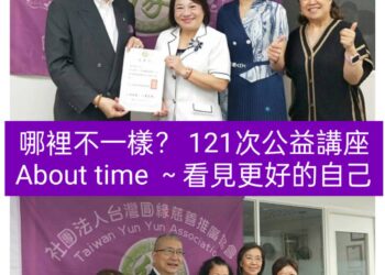 懊悔情緒心靈解方 About time遇見更好自己