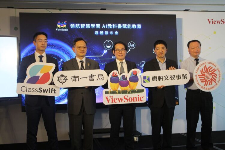 聯手教科書品牌康軒、南一集團 ViewSonic 推出台灣首款《AI 教科書》