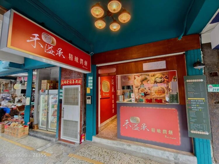 這家潤餅皮薄內餡多 外送採盒裝 這家潤餅不只皮薄內餡多 精美盒裝外送到府