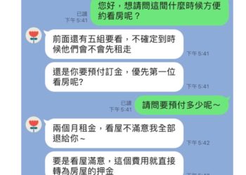 趨勢科技點出開學季 4 大網路陷阱 小心詐騙上門！