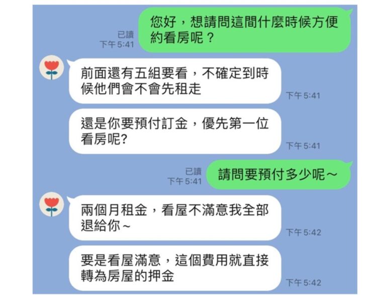 趨勢科技點出開學季 4 大網路陷阱 小心詐騙上門！