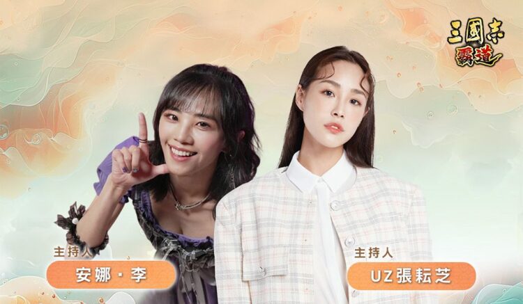 手遊《三國志 霸道》將直播曝光改版資訊 迎中秋,官方祭出玩家回饋活動 手遊《三國志 霸道》將直播曝光改版資訊 迎中秋,官方祭出玩家回饋活動