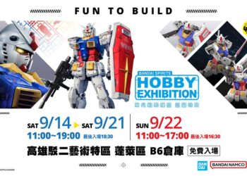 《萬代組裝模型巡迴特展》年度最終場 9/14 高雄駁二盛大開幕