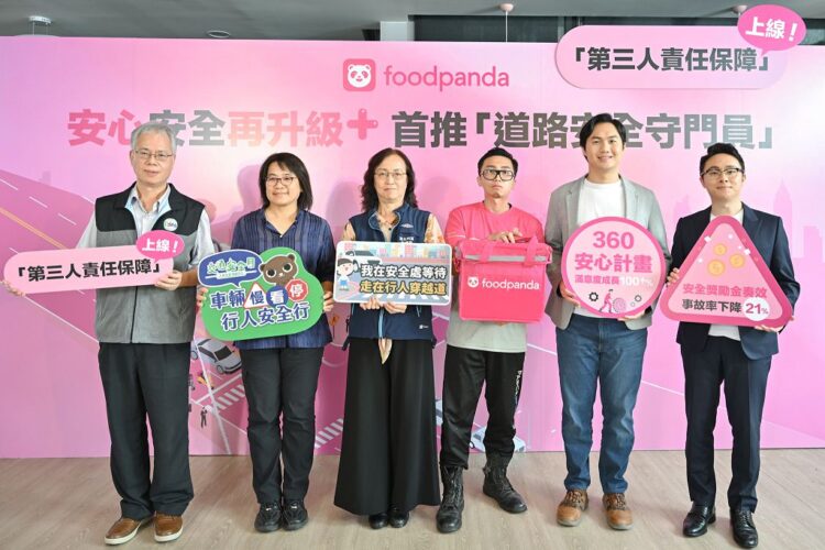 積極響應交通安全月 foodpanda 推「道安守門員」守護用路人 積極響應交通安全月 foodpanda 推「道安守門員」守護用路人
