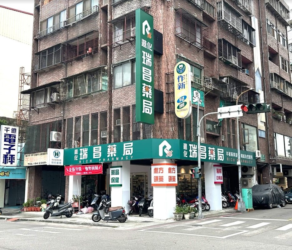 中台灣在地老牌藥局重新開幕 邀請里民參加贊助台灣體育 中台灣在地老牌藥局重新開幕 邀請里民參加贊助台灣體育