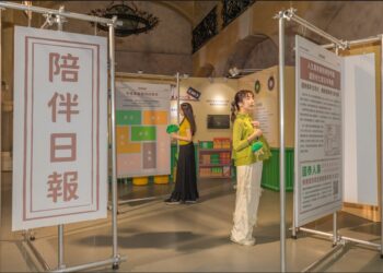 國泰人壽「伴生熟」特展盛大開幕 探尋人生四大階段陪伴真諦