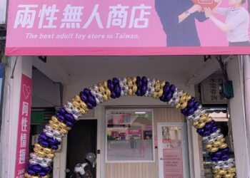 享久攜手阿性雲端科技策略聯盟 共推兩性健康市場佈局