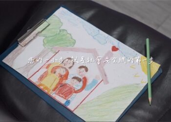 小安的晨跑奇遇-「一份關懷-拯救脆弱家庭」