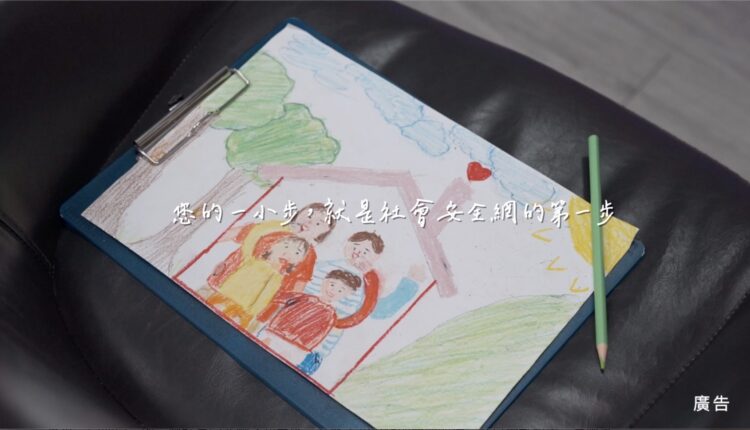 小安的晨跑奇遇-「一份關懷-拯救脆弱家庭」