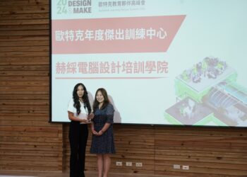 赫綵教育學院榮獲autodesk-2024年度傑出訓練中心殊榮