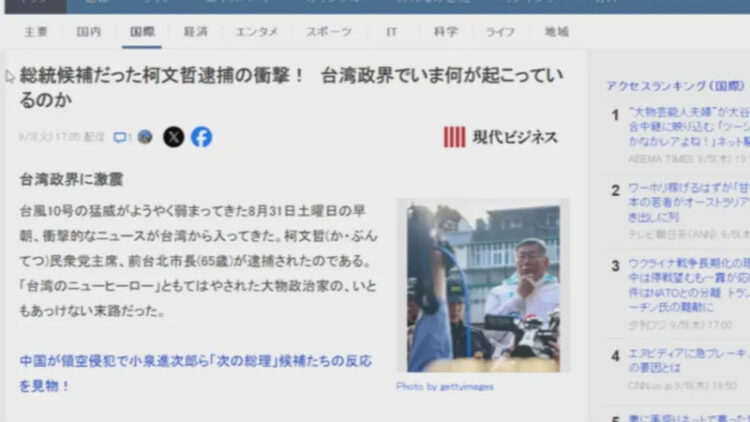 柯文哲涉京華城案再度羈押禁見，外媒高度關注；民眾黨不滿