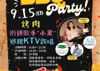 左營重劃區自助里百人封街烤肉邁入第2年-9月15日即將登場