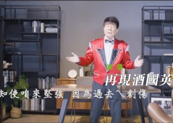 寶島歌王謝雷重磅回歸-最新專輯「再現酒國英雄」引發樂壇熱潮