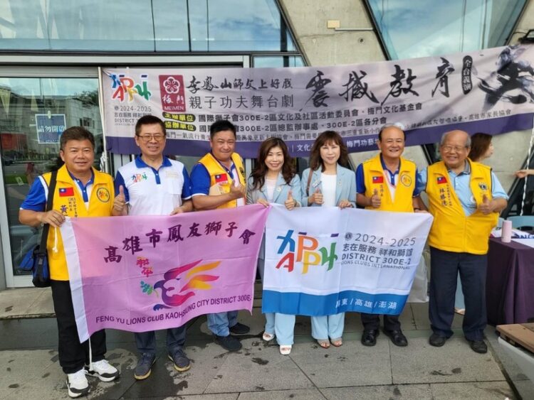國際獅子會300e-2區文化暨社區發展委員會攜手高雄市家長協會贊助梅門公益舞台劇「震撼教育」