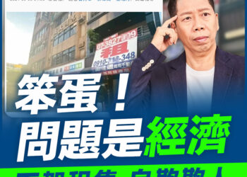 陳其邁市府強拆租售廣告，也掩蓋不了南高雄「由盛轉衰」事實！